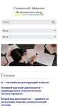 Mobile Screenshot of gusmanov.org